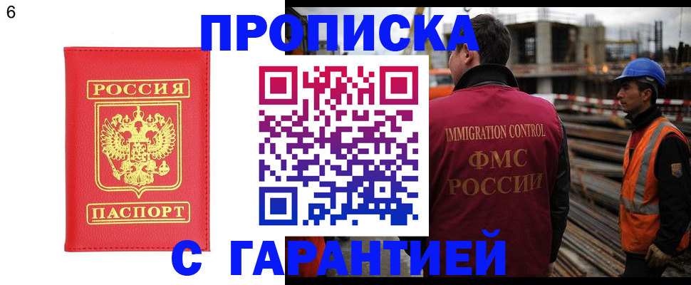 временная регистрация недорого в Коломне