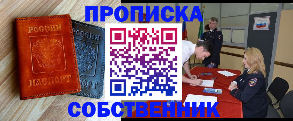пропишу в квартире в Коломне